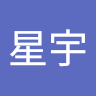 裴星宇