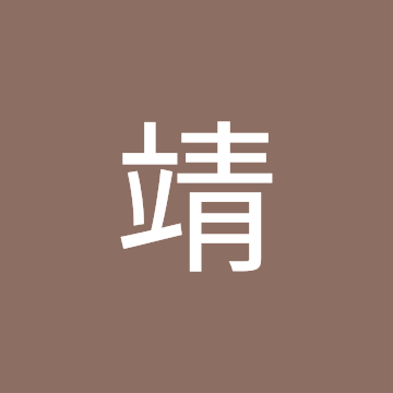 陳靖