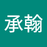 李承翰 i