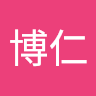 蕭博仁