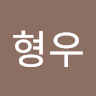 고형우