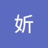 陳妡