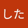 した