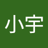 陳小宇 4