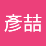 嘎拉嘎拉彥喆