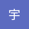 Lew宇