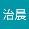 許治晨