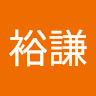 劉裕謙