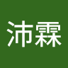 龔沛霖