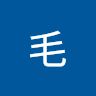 彥竣黃