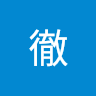 虎徹