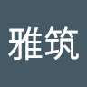 許雅筑 0