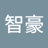 區智豪