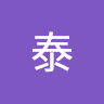 謝臨安