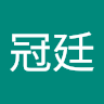 劉冠廷 8