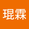陳琨霖