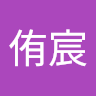 李侑宸