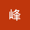阿峰 0