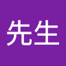 孫先生 0