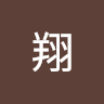 劉翔