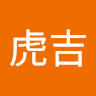 陳虎吉