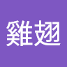 皮皮 8