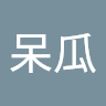 趙育鋕