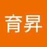 吳育昇