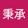 吳秉承 0