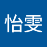 林昱智 0