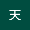 天天 9