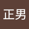游正男