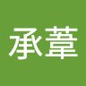 林承葦