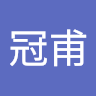 林冠甫 1