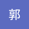 維特郭