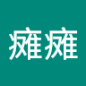 刘瘫瘫