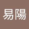 張易陽