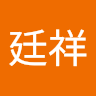 邱廷祥 0