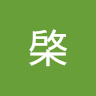 郭棨