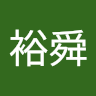 洪裕舜