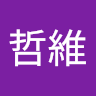 劉哲維 2