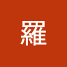 盛皇羅