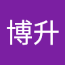 黃博升