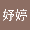 陳妤婷