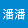 潘潘潘 0