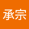 曹承宗