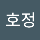 ผู้ใช้: 이호정