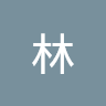 鈞頎林