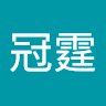 吳冠霆 4
