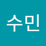정수민